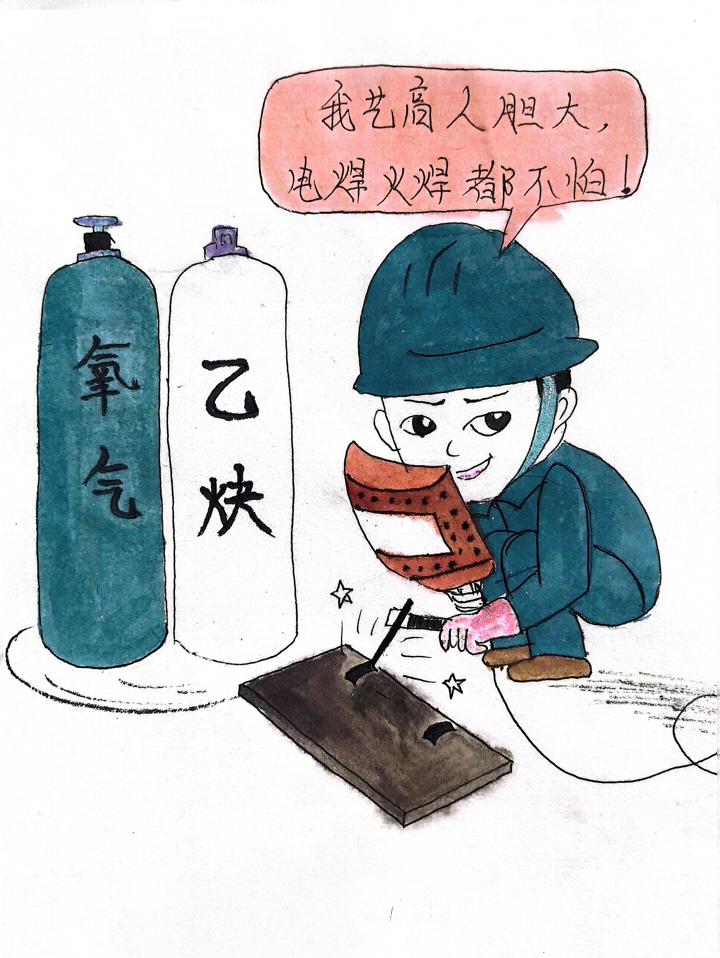 “漫”說十種心理  “四不傷害”從此開始