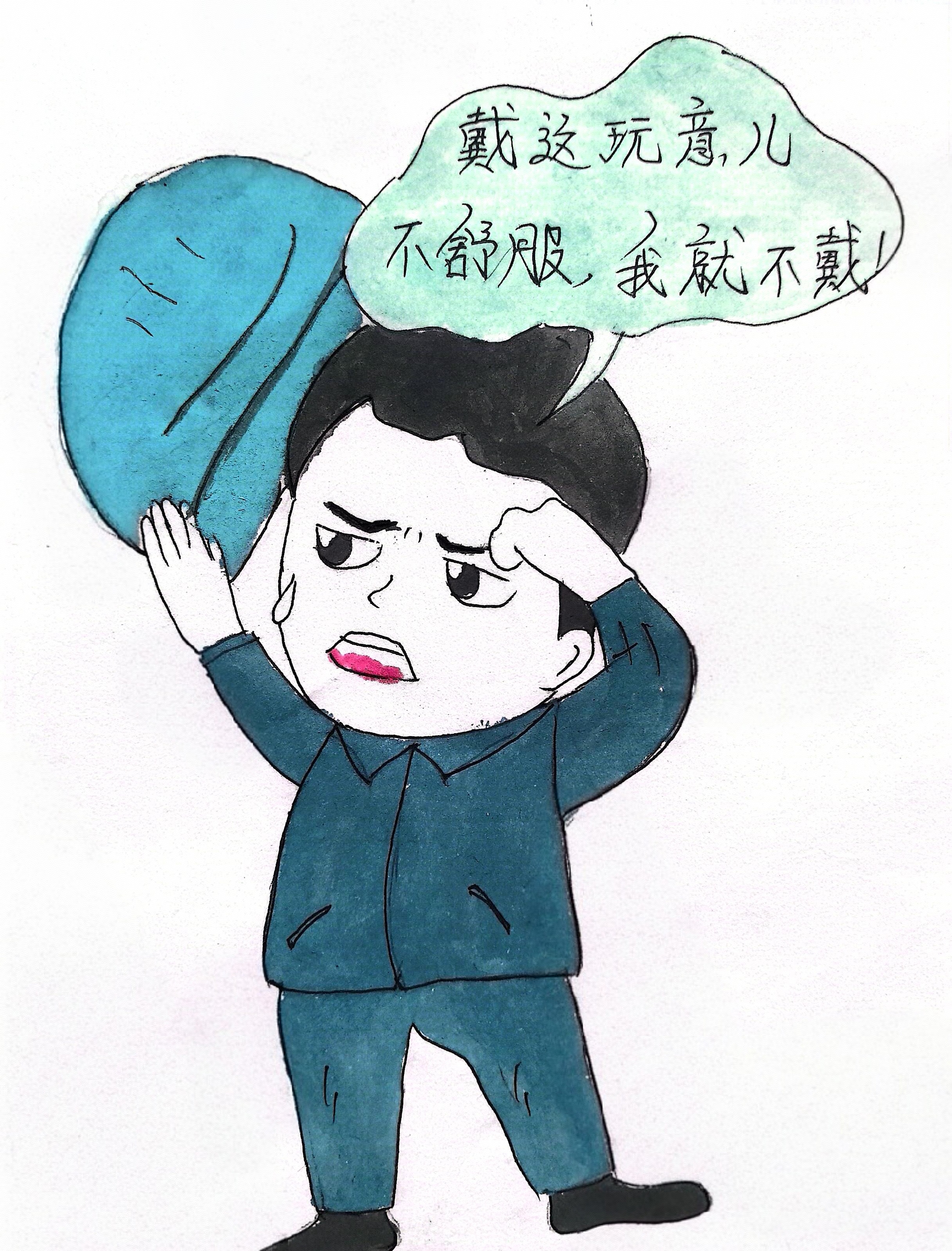 “漫”說十種心理  “四不傷害”從此開始