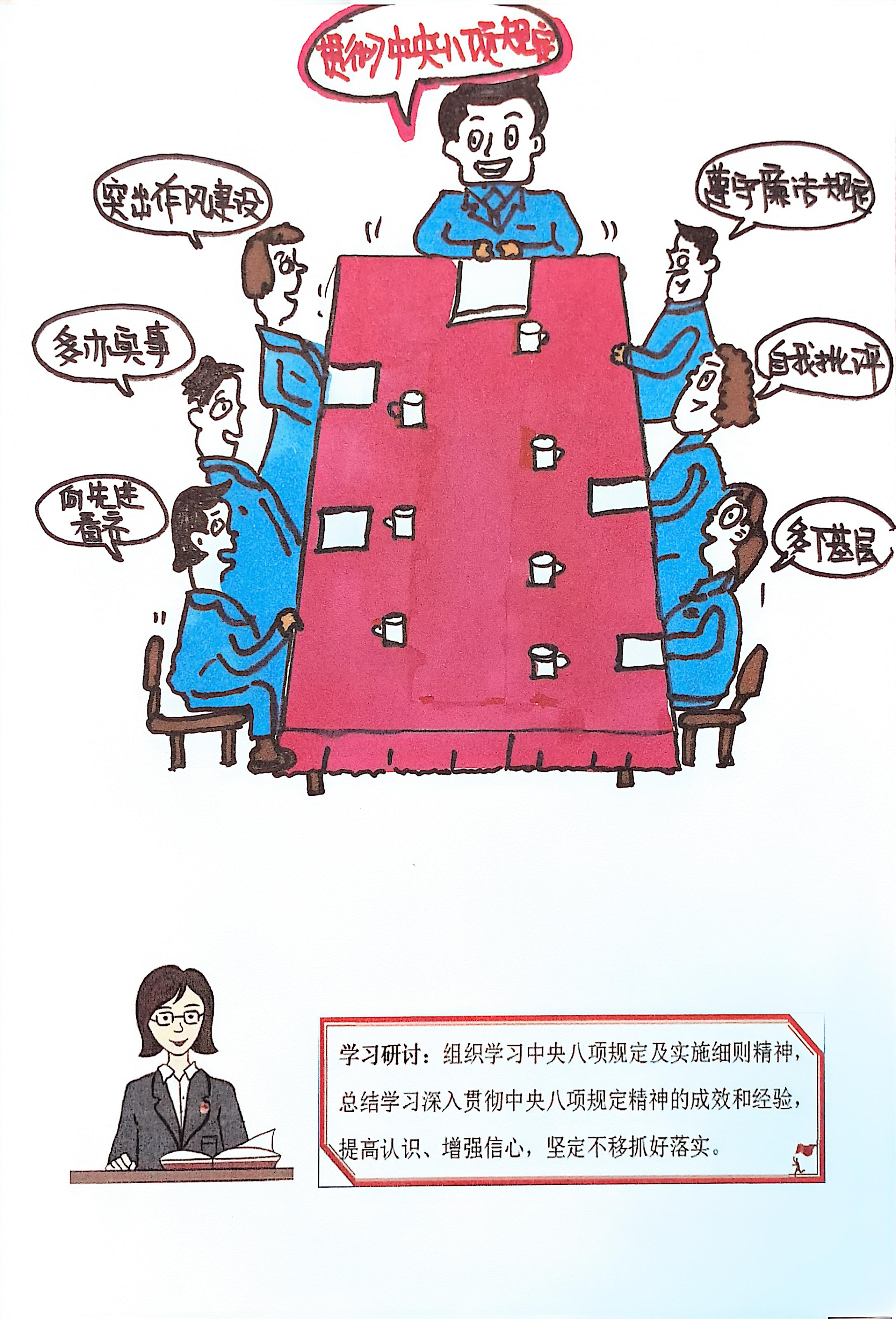 組圖話“規定”  淬煉優良作風本色