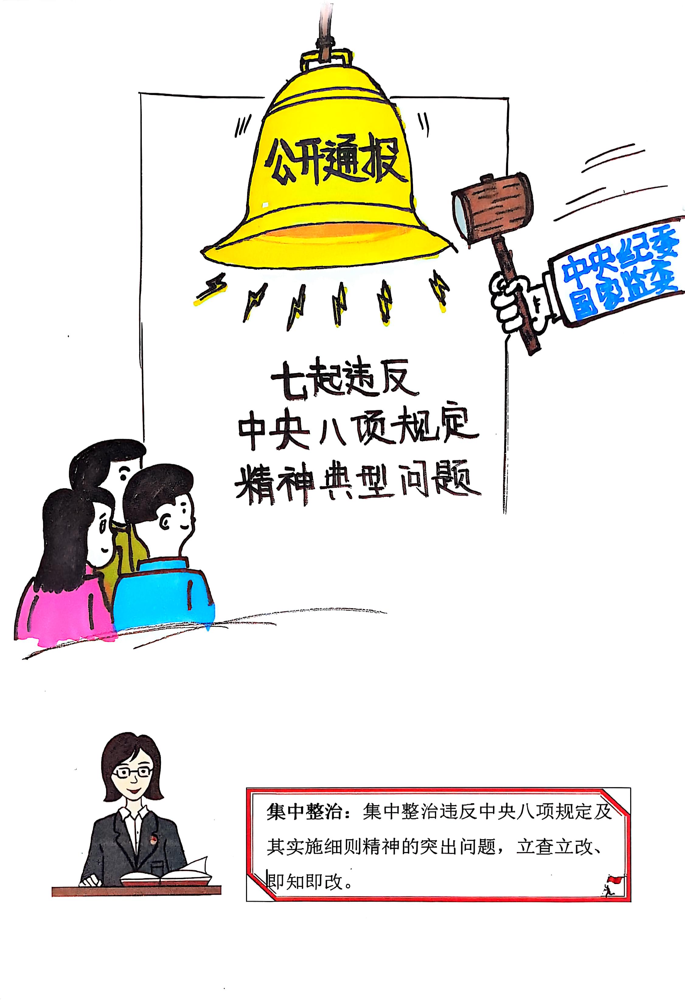 組圖話“規定”  淬煉優良作風本色