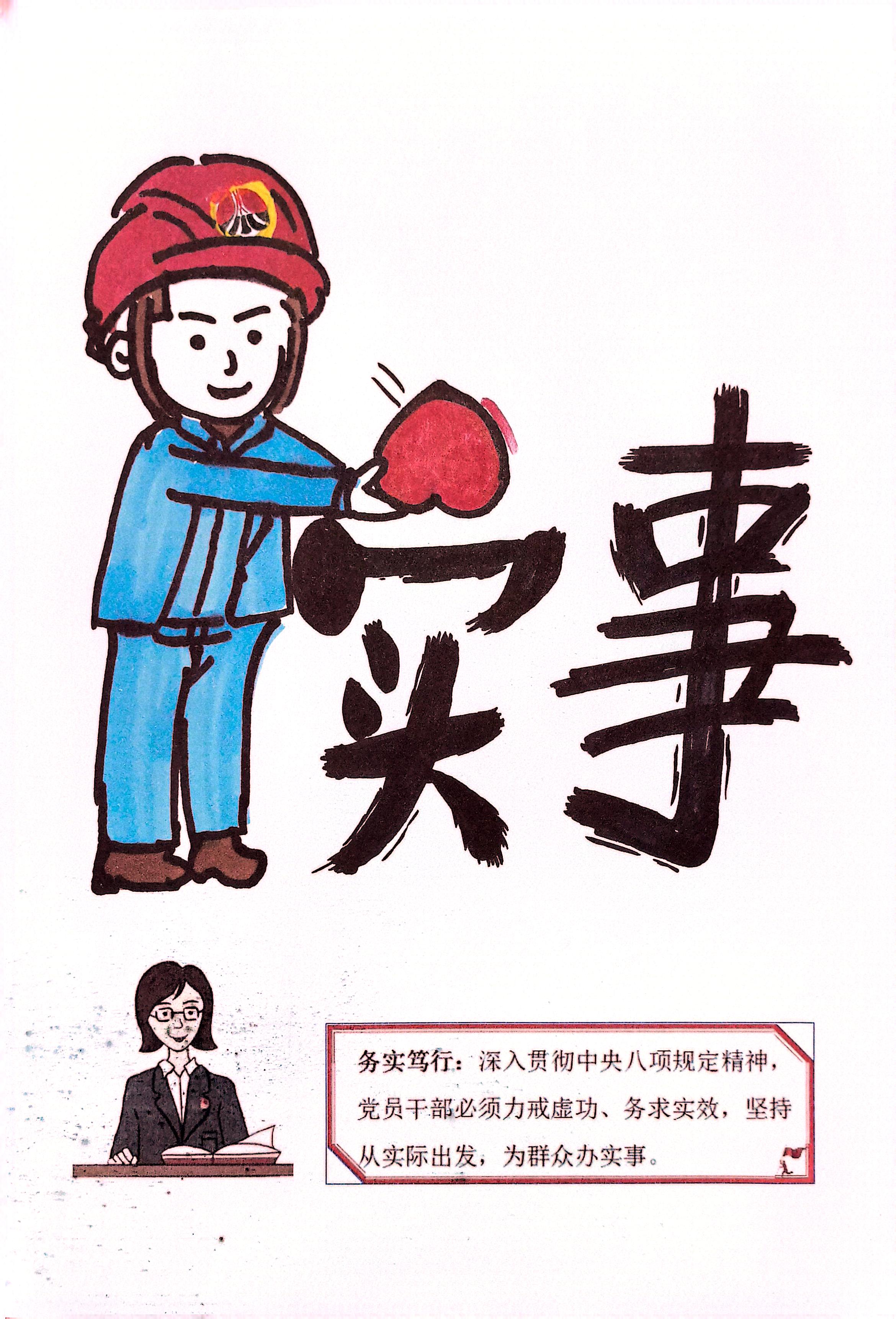 組圖話“規定”  淬煉優良作風本色