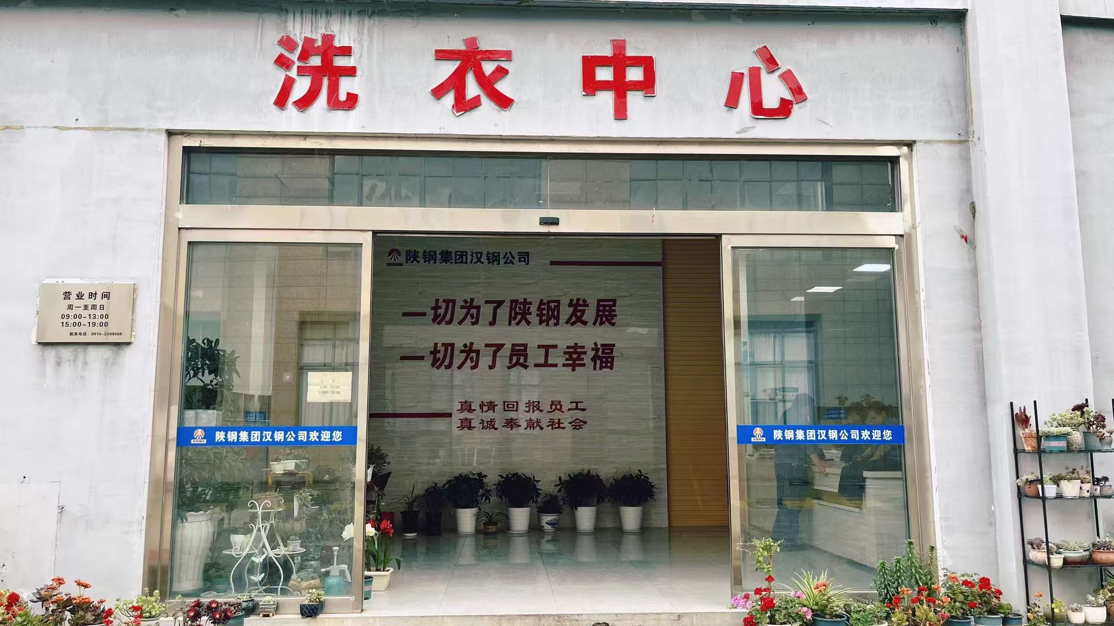 “五心”服務辦實事 幸福指數節節高——漢鋼公司內保服務中心持續開展“我為職工辦實事”系列活動