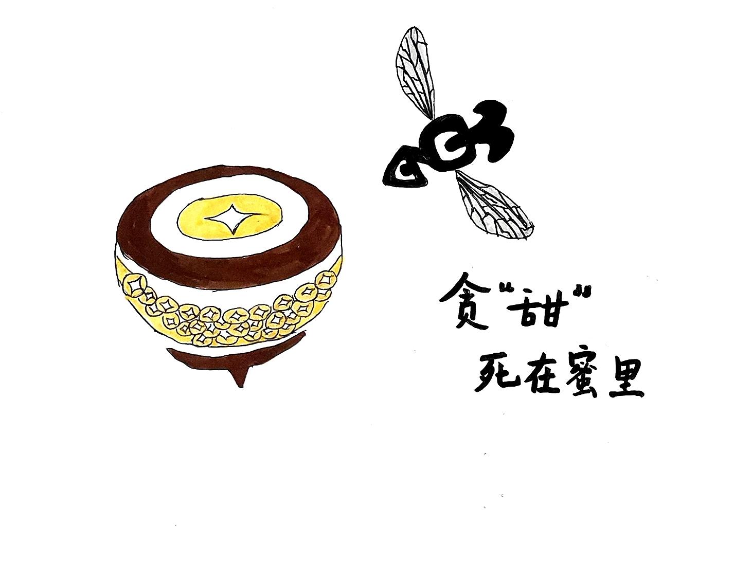 清風揚正氣  漫畫“廉廉看”