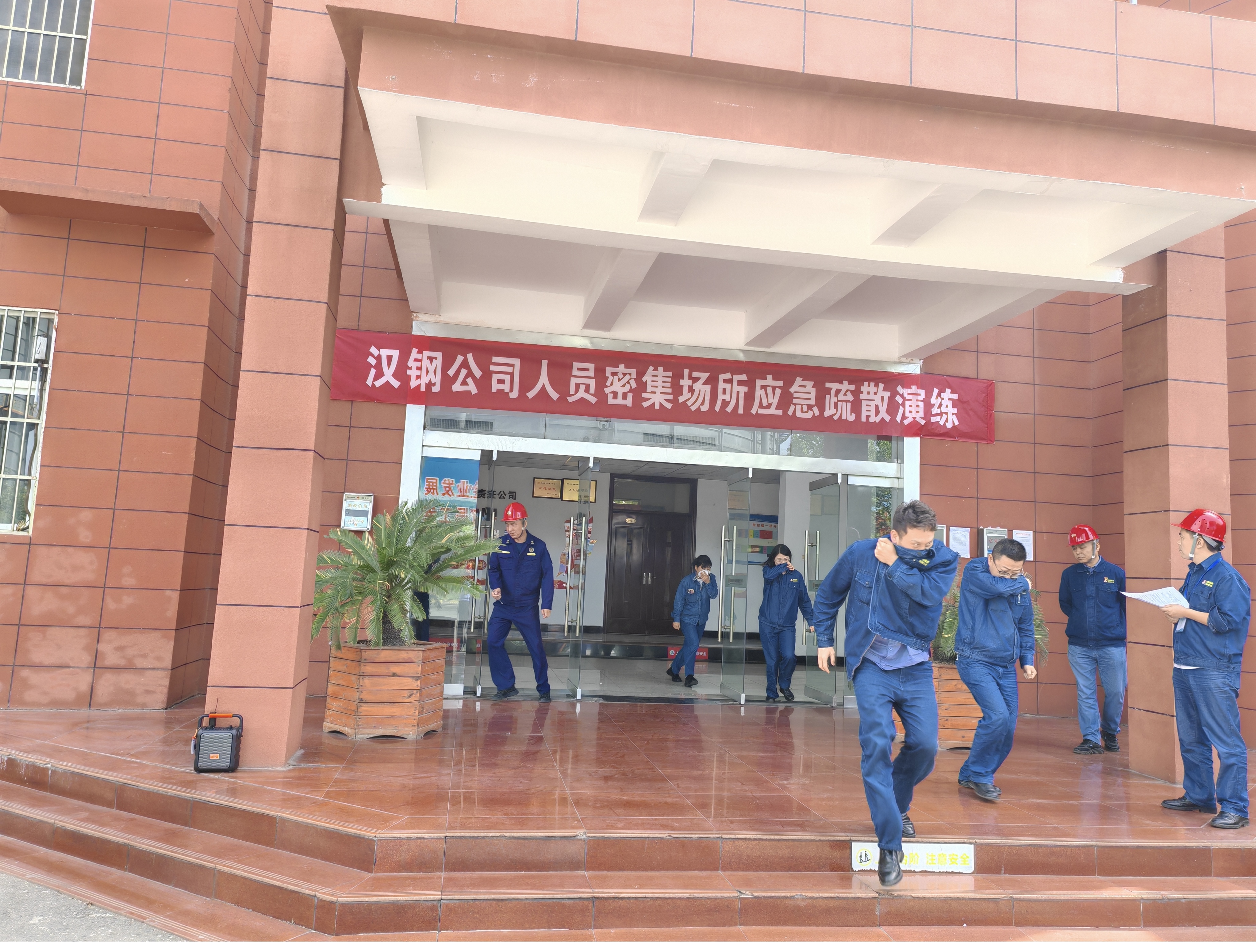 以練促戰 守護生命安全通道--漢鋼公司開展人員密集場所應急疏散演練
