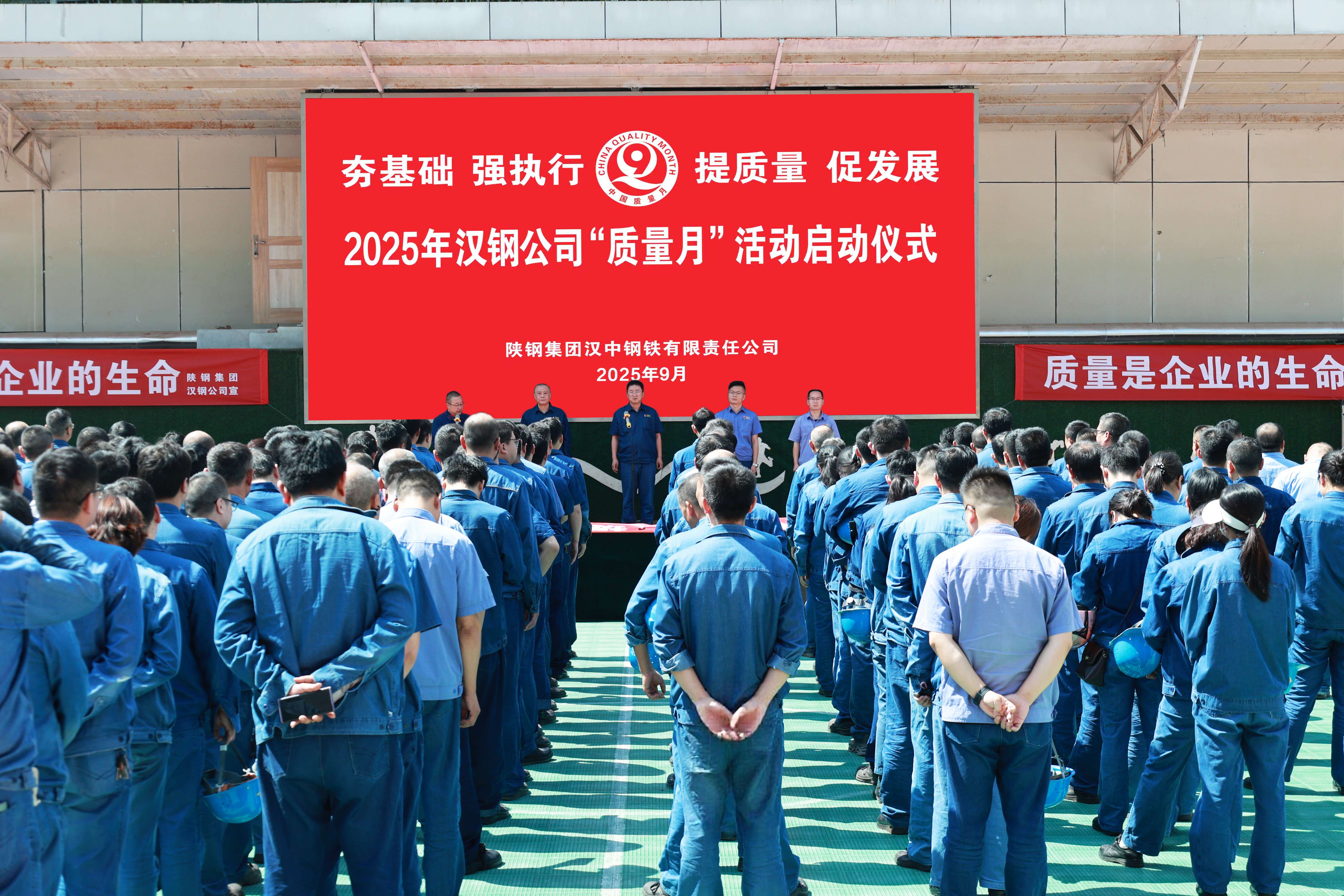 專心致“質”，讓“質量月”更有質量！