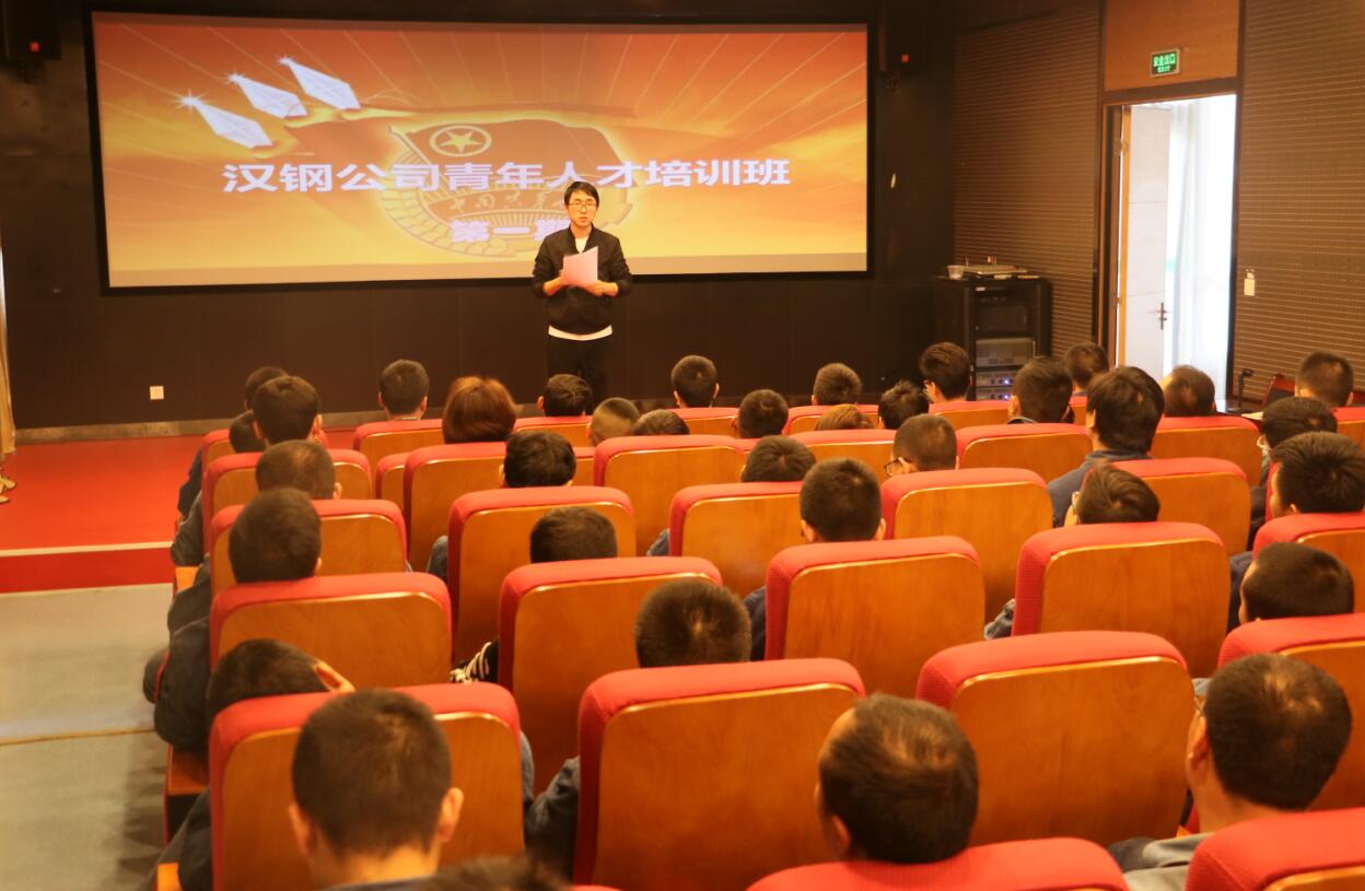 【團青動態】助力青年成長成才——公司團委青年人才培訓班第一期開講