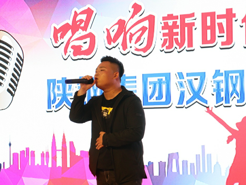 唱響新時代，筑夢新征程——漢鋼公司第六屆青年歌手大賽成功舉辦