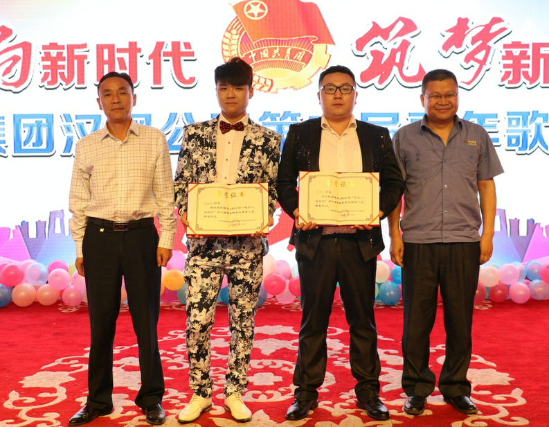 唱響新時代，筑夢新征程——漢鋼公司第六屆青年歌手大賽成功舉辦