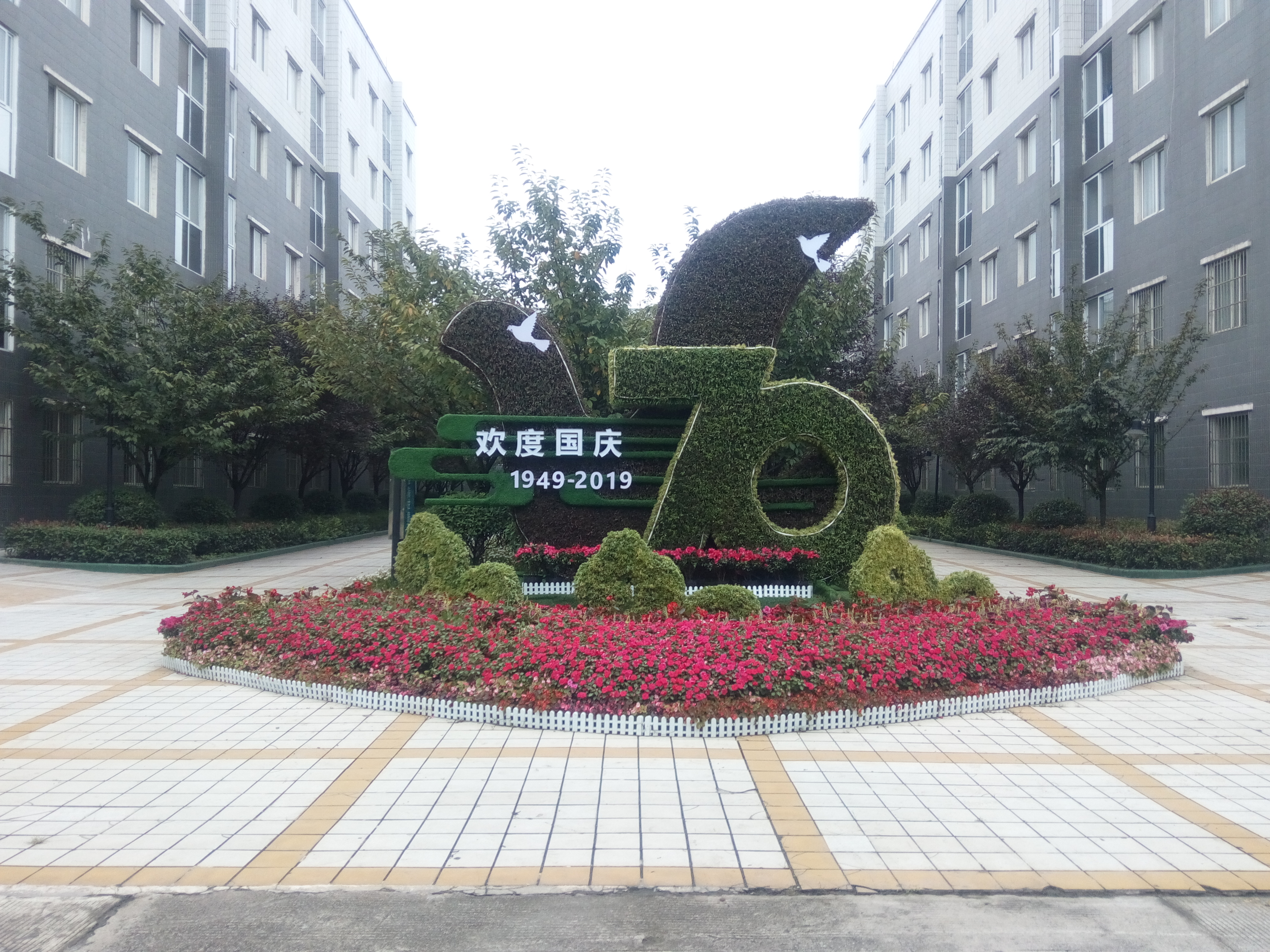 【基層動態】旅游后勤部“迎國慶”美化亮化助力第七屆“陜鋼杯”順利召開