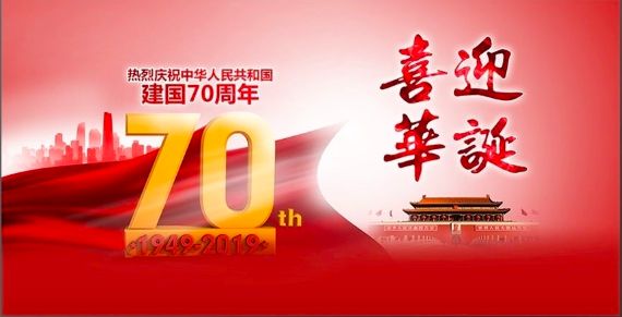【鋼城文苑】祖國，你是我心中最美的一首詩
