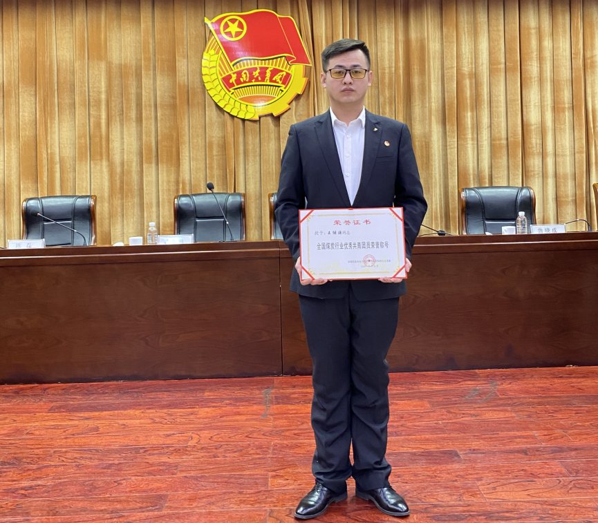 【先進風采】用不平凡的行動在平凡的崗位上綻放風采——記全國煤炭行業優秀共青團員獲得者王繼源