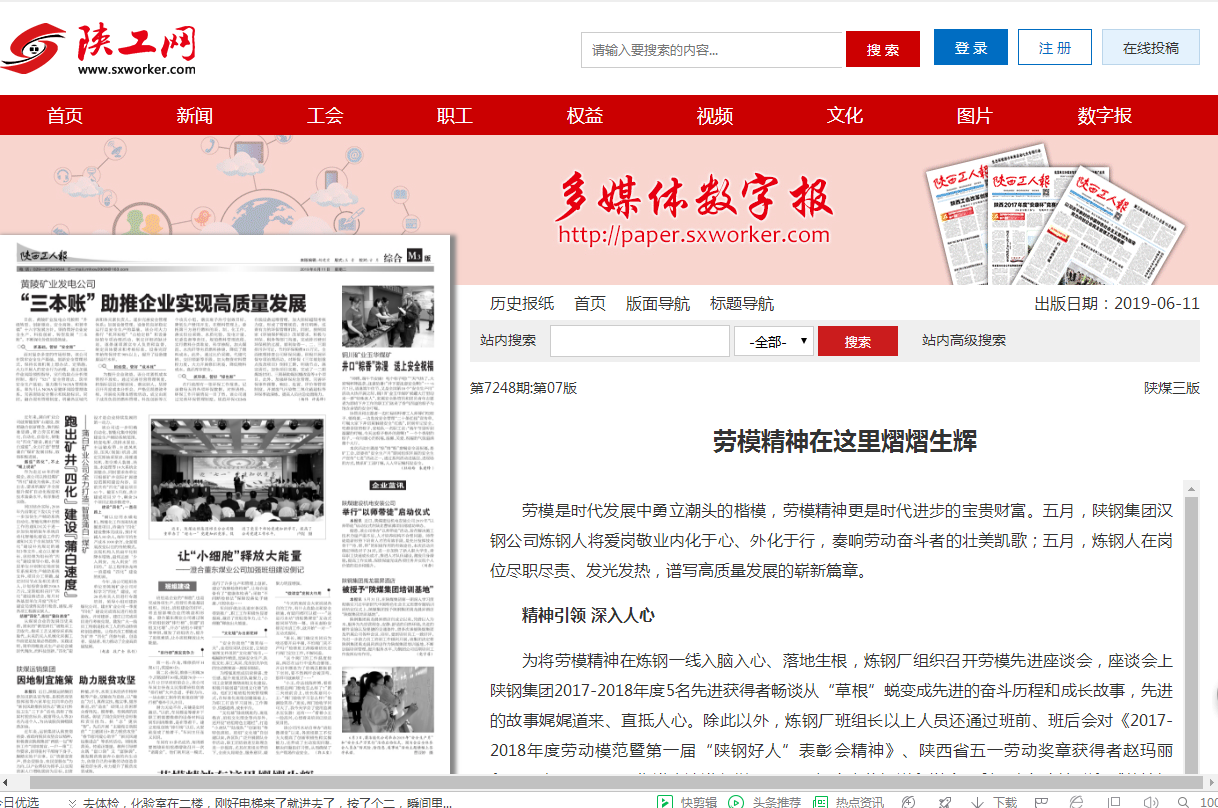 【先進集體】守正創新，積極發揮新聞宣傳導向作用 ----記陜鋼集團新聞宣傳工作先進單位漢鋼公司煉鋼廠