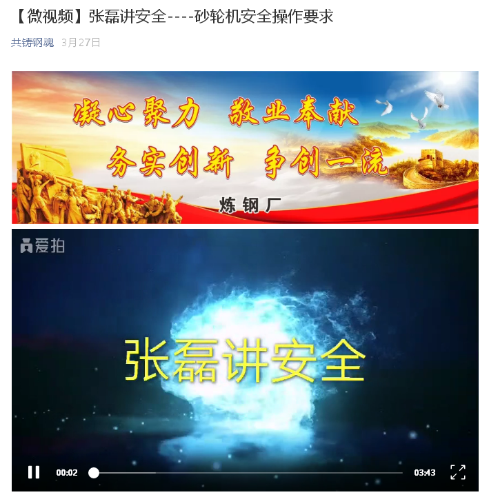 【先進集體】守正創新，積極發揮新聞宣傳導向作用 ----記陜鋼集團新聞宣傳工作先進單位漢鋼公司煉鋼廠