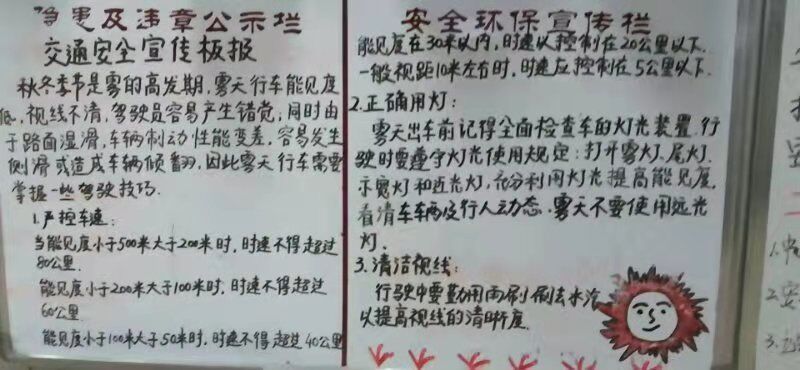 爭當最美出行者，我們在行動